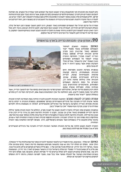 קובץ:ThreatBook 2011.pdf