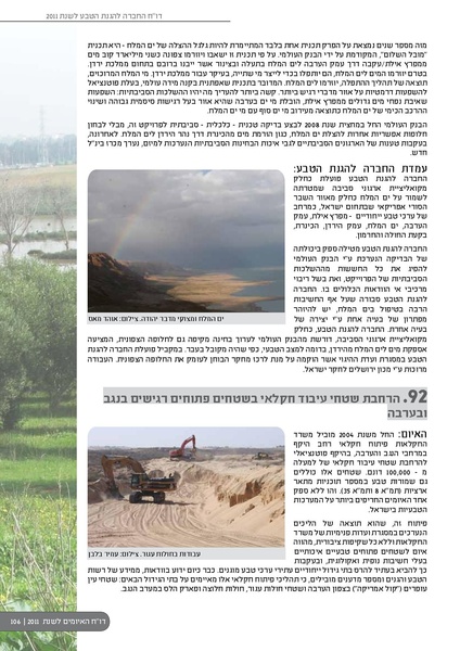 קובץ:ThreatBook 2011.pdf