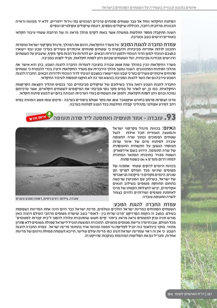 קובץ:ThreatBook 2011.pdf