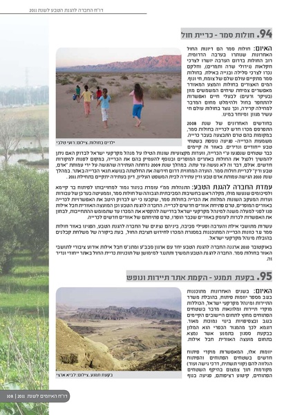 קובץ:ThreatBook 2011.pdf