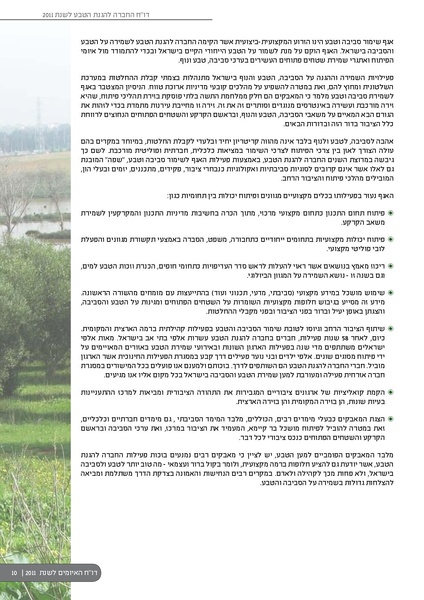 קובץ:ThreatBook 2011.pdf