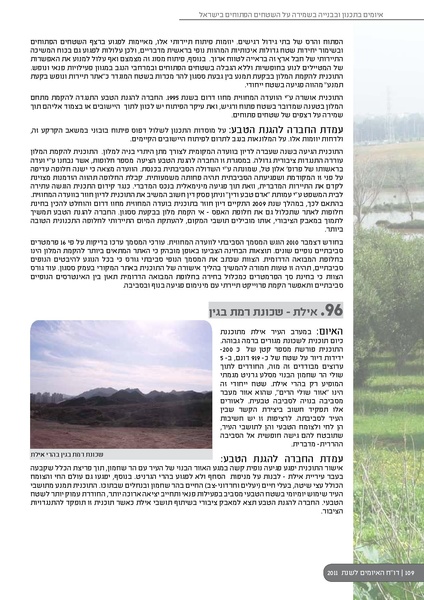 קובץ:ThreatBook 2011.pdf