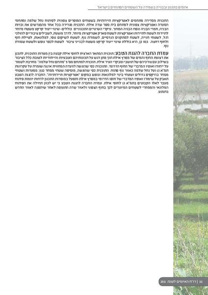 קובץ:ThreatBook 2011.pdf