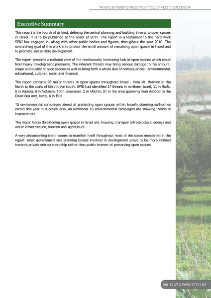 קובץ:ThreatBook 2011.pdf