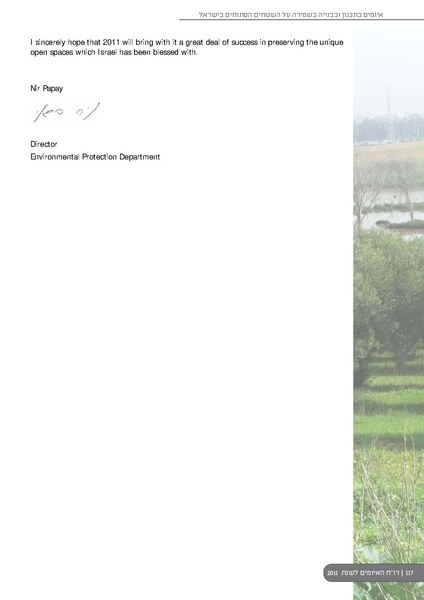 קובץ:ThreatBook 2011.pdf