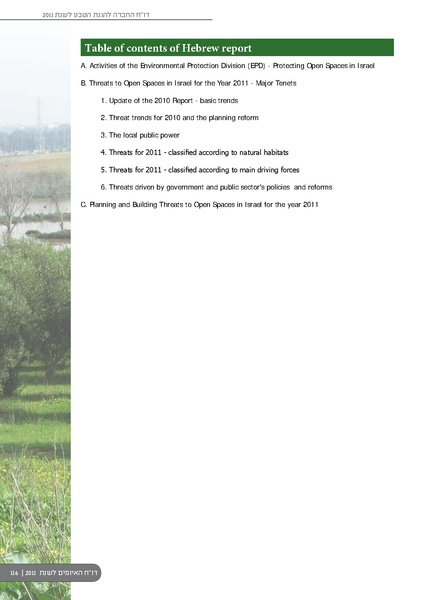 קובץ:ThreatBook 2011.pdf