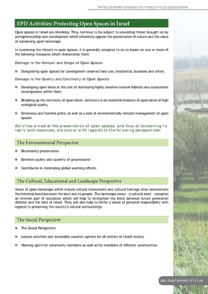 קובץ:ThreatBook 2011.pdf