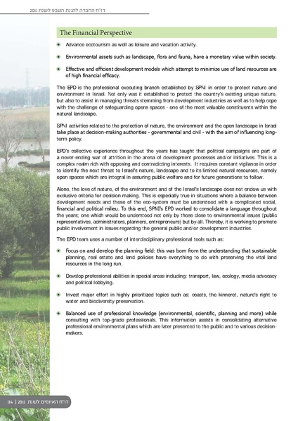 קובץ:ThreatBook 2011.pdf