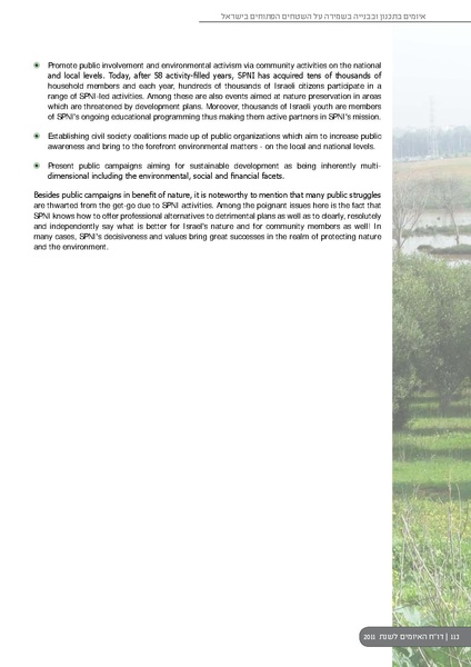 קובץ:ThreatBook 2011.pdf