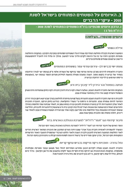 קובץ:ThreatBook 2011.pdf