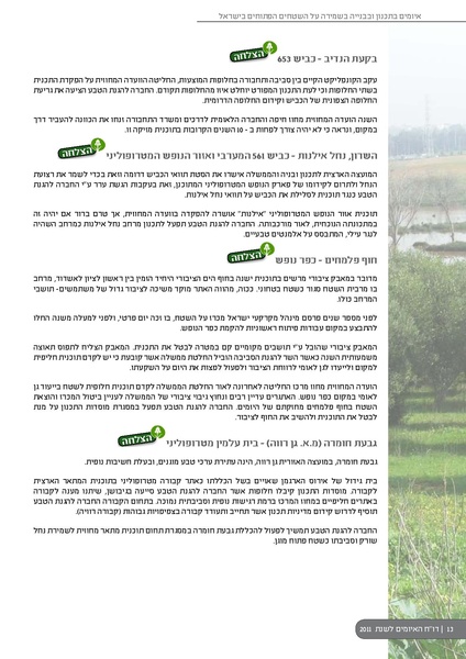 קובץ:ThreatBook 2011.pdf