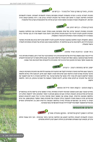 קובץ:ThreatBook 2011.pdf