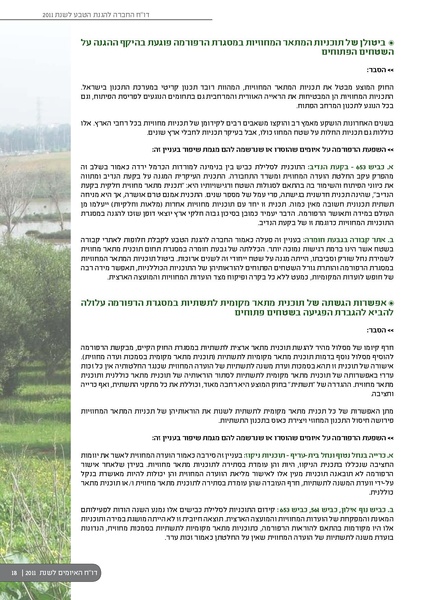 קובץ:ThreatBook 2011.pdf