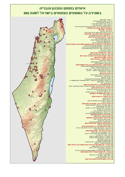 קובץ:ThreatBook 2011.pdf