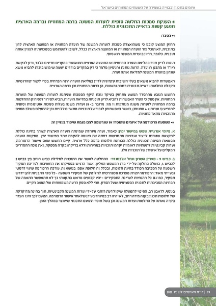 קובץ:ThreatBook 2011.pdf