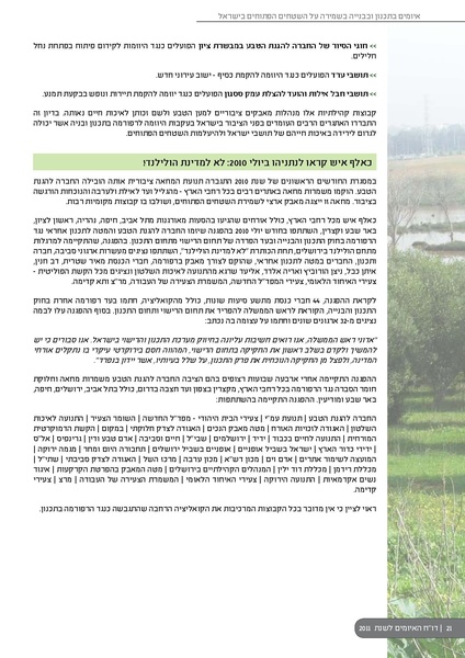 קובץ:ThreatBook 2011.pdf