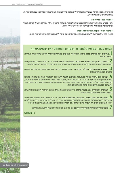קובץ:ThreatBook 2011.pdf
