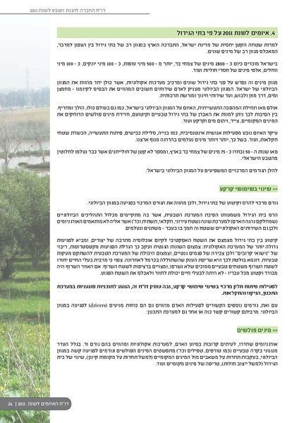 קובץ:ThreatBook 2011.pdf