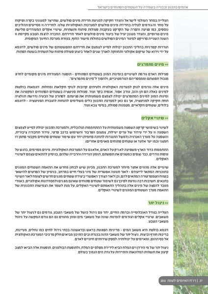 קובץ:ThreatBook 2011.pdf