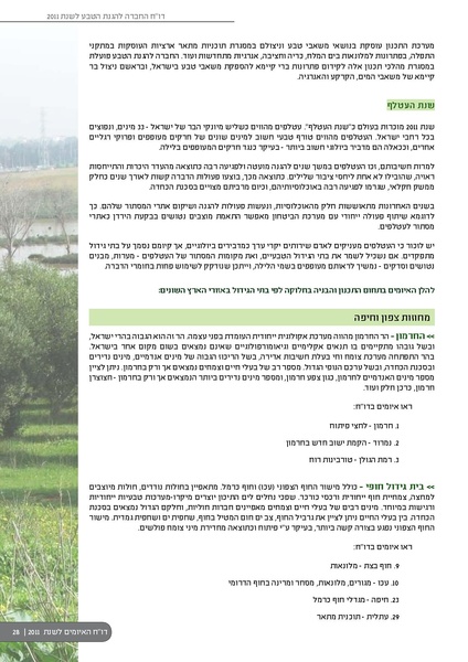 קובץ:ThreatBook 2011.pdf