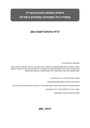 לדף הבא ←