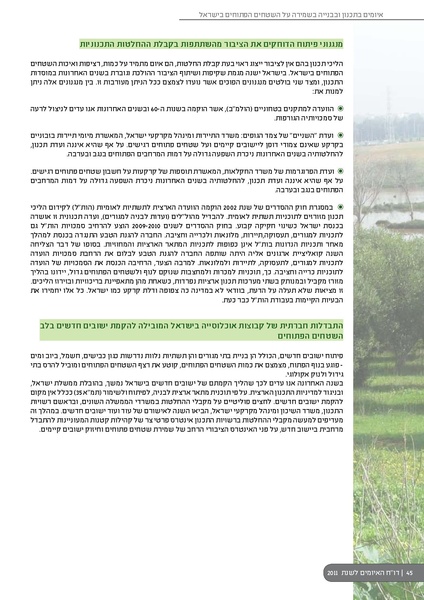 קובץ:ThreatBook 2011.pdf