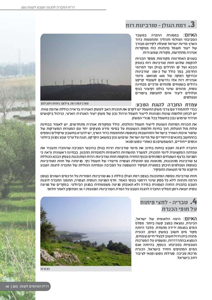 קובץ:ThreatBook 2011.pdf