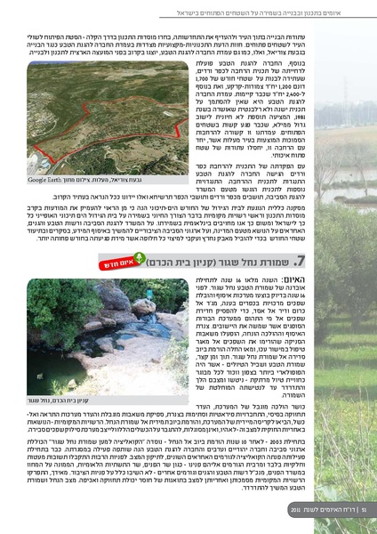 קובץ:ThreatBook 2011.pdf