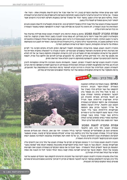 קובץ:ThreatBook 2011.pdf