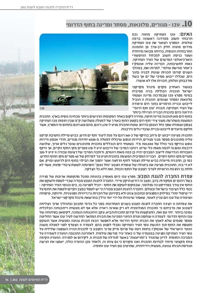 קובץ:ThreatBook 2011.pdf