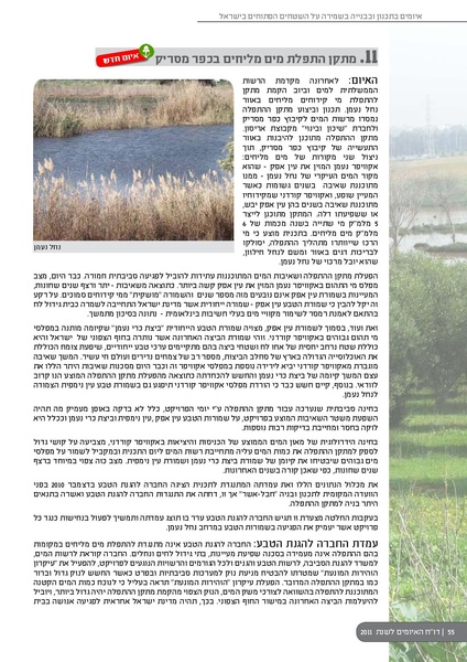 קובץ:ThreatBook 2011.pdf