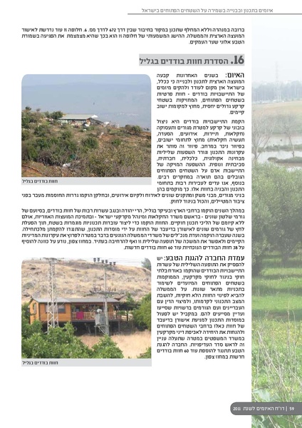 קובץ:ThreatBook 2011.pdf