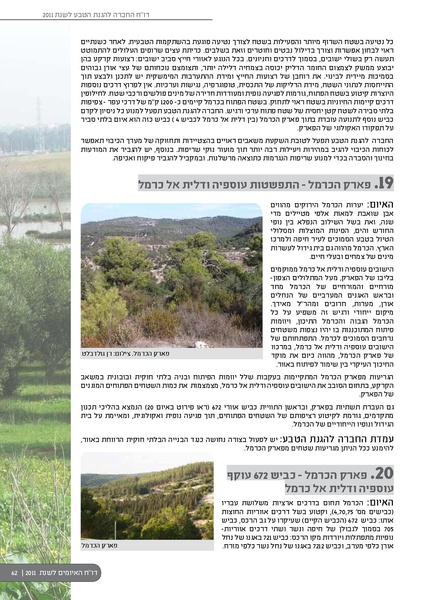 קובץ:ThreatBook 2011.pdf