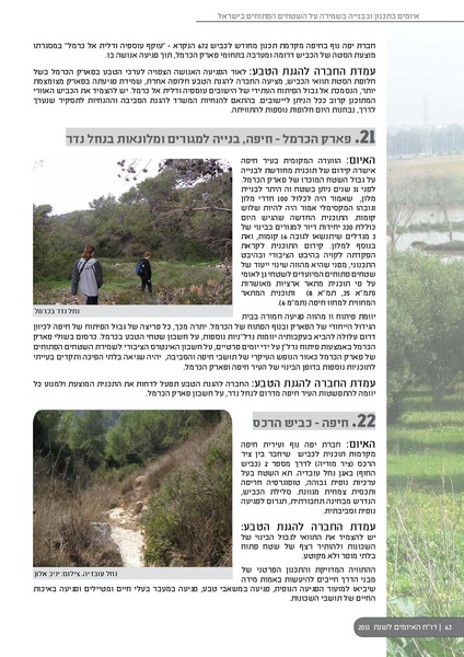 קובץ:ThreatBook 2011.pdf