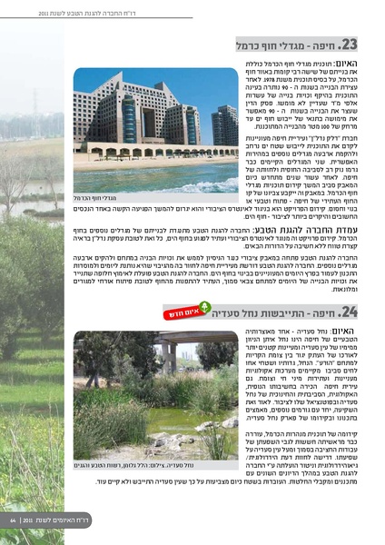 קובץ:ThreatBook 2011.pdf