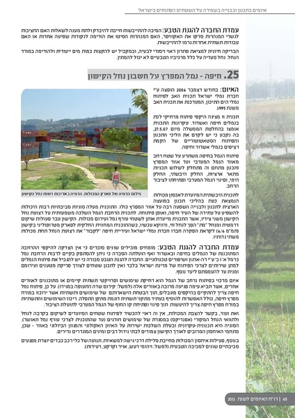 קובץ:ThreatBook 2011.pdf