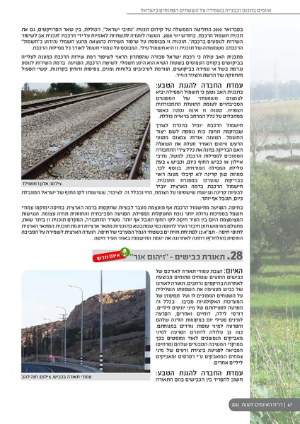 קובץ:ThreatBook 2011.pdf