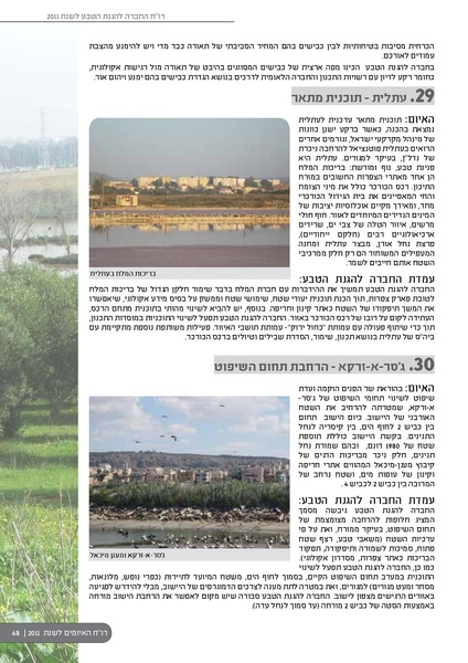 קובץ:ThreatBook 2011.pdf