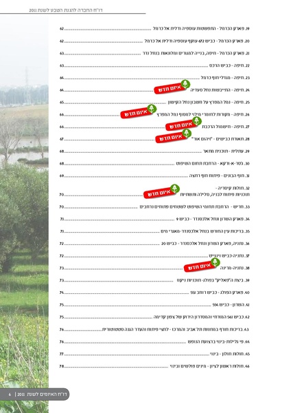 קובץ:ThreatBook 2011.pdf