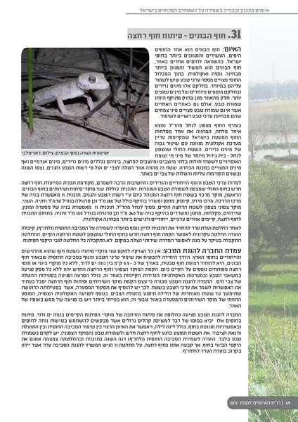 קובץ:ThreatBook 2011.pdf