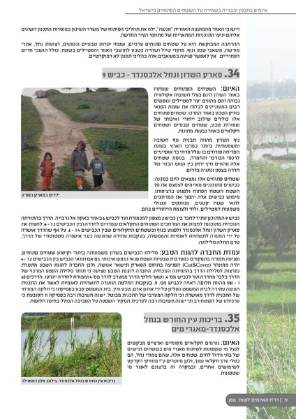 קובץ:ThreatBook 2011.pdf