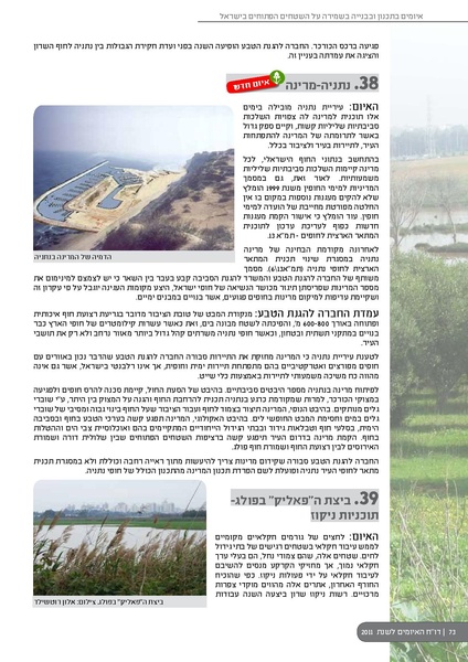 קובץ:ThreatBook 2011.pdf