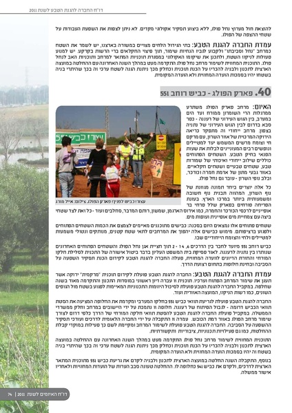 קובץ:ThreatBook 2011.pdf