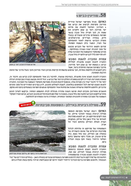 קובץ:ThreatBook 2011.pdf