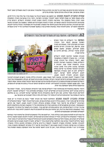 קובץ:ThreatBook 2011.pdf