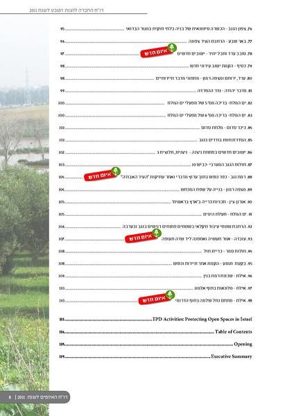 קובץ:ThreatBook 2011.pdf