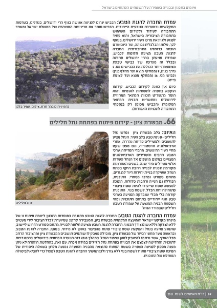 קובץ:ThreatBook 2011.pdf