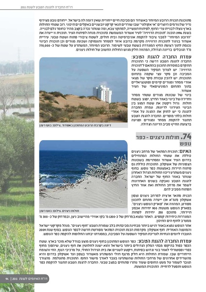 קובץ:ThreatBook 2011.pdf