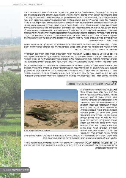 קובץ:ThreatBook 2011.pdf