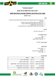 → לדף הקודם